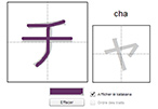 Apprendre � �crire les kana : katakana